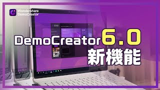 DemoCreator 60が新登場！新機能をチェック｜Wondershare DemoCreator [upl. by Erdnad]