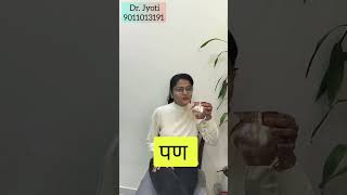 Correct way to drink water पाणी पिण्याची योग्य पद्धत Dr Jyoti MDHomeopath9011013191 [upl. by Auohs]