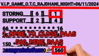 rajdhani night 06112024 full strong game 100 fix otc rajdhani night storng jodi aaj ki new trick [upl. by Terrye]