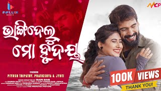 Bhangidelu Mo Hrudaya Full Video  Odia New Sad Song  Piyush Tripathy  Pratikshya  BAPI DAS [upl. by Broek]