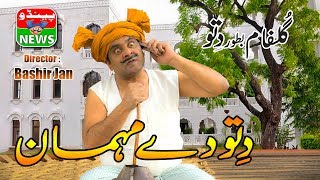 Funny  Dittu New Funny Video  Dittu Dy Mehman  Pendu News [upl. by Ermengarde881]