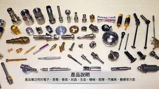 緊固件製造專家quot潤鼓企業有限公司quotFastener Supplier in Taiwan Rungu [upl. by Marala737]