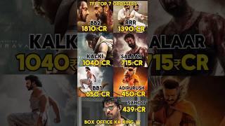 prabhas collection  TFI Top 7 grossers shorts prabhas kalki kalki2898ad rrr salaar ytshorts [upl. by Bartlett951]