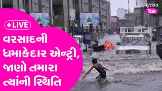 Gujarat Rain Ahmedabadમાં વાવાઝોડું Paresh Goswamiથી જાણો સ્થિતિ ભરઉનાળે અષાઢી માહોલ Unseasonal [upl. by Weidman642]