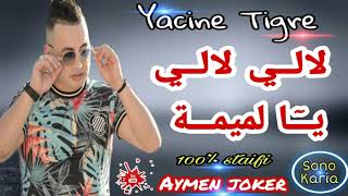 Yacine Tigre amp Cheb Chouaib amp Hocine Staifi اغنية تيك توك  طريق سطيف يا لميمة نمشي في الضلمة [upl. by Leanne]