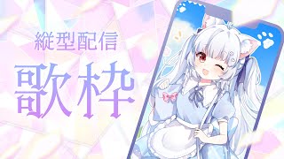 點歌歌回 30 歌枠配信【天使Vtuber小雪Yukichan】台灣Vtuber vtuber 縱向直播 縱行配信 shorts [upl. by Acisseg]