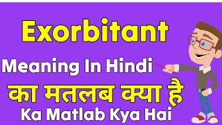 Exorbitant Meaning In Hindi  Exorbitant Ka Matlab Kya Hota Hai  Exorbitant Ka Matlab  Exorbitant [upl. by Laresa]