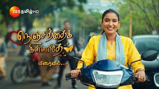 Nenjathai Killadhe நெஞ்சத்தைக் கிள்ளாதே  விரைவில்  Teaser  Zee Tamil [upl. by Petta]