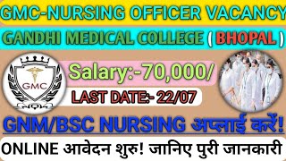 GMC NURSING OFFICER VACANCY 2024💐GMC STAFF NURSE VACANCY [upl. by Malinde]