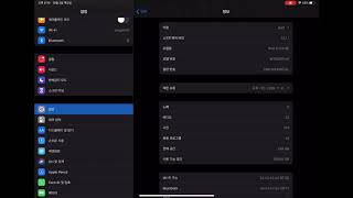 최신 IOS131 토렌트 다운받는방법입니다아이폰 아이패드 [upl. by Ulphiah]