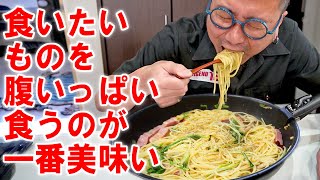 【食いたいものが美味い！】大盛りペペロンチーノを作って食う 飯動画 飯テロ 飯ウマ 料理 大盛り [upl. by Notaes]