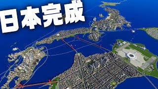 ついに最高の日本が完成しました『 Cities Skylines II  シティーズスカイライン2 』 [upl. by Guenevere]