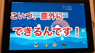 【防水防塵、フルセグ対応】格安タブレットの隠れた名機、Qua tab PZレビュ一！ [upl. by Winser]