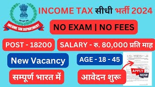 Income Tax Recruitment 2025  Income Tax New Vacancy 202425  Income Tax Govt Job incometaxjob [upl. by Benji613]