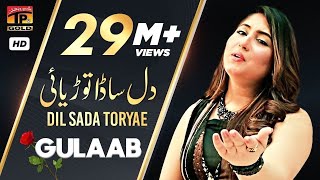 Gulaab  Dil Sada Toryae  Latest Punjabi Songs  TP Gold [upl. by Thorny]