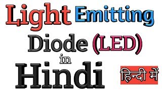 LED in Hindi  Light Emitting Diode  LED Diode  हिन्दी [upl. by Wagoner]