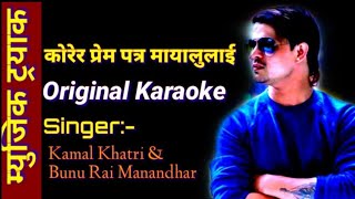 Korera Prem Patra Mayalulai Original Lyrics Karaoke Kamal Khatri amp Bunu Rai Manadhar By Krishna [upl. by Sigrid]