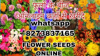 Best Flower seeds वैरायटी फूलों के बीजsummer flower seeds portulaca sunflowerzinnia dahlia [upl. by Natalia]