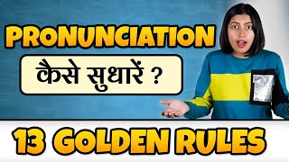 सीखो English Pronunciation Rules amp Tricks How to Pronounce Words Kanchan Spoken English Connection [upl. by Meehaf]