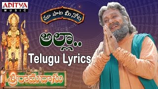 Allah Full Song With Telugu Lyrics quotమా పాట మీ నోటquot Sri Ramadasu Songs [upl. by Ewell]