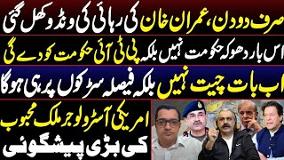 PTI Surprise is ready for Gvt  Imran Khan stunning horoscope  Big predictions by Malik Mehboob [upl. by Shelly]