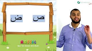 Rattil Arabisch und Koran leicht gemacht – Lektion 4  Das arabische Alphabet [upl. by Nilram8]