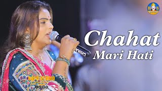 Kajal Maheriya  Chahat Mari Hati  Punrdasan Live Program 2024  Bapji Studio [upl. by Lyreb]