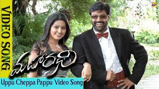 Uppu Cheppa Pappu Video Song  Maharathiమహారథి Movie Video Songs Balakrishna  Sneha  Vega Music [upl. by Nwahsyd]