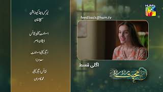 Mohabbat Reza Reza  Episode 12 Teaser   Mirza Zain Baig amp Minsa Malik   HUM TV [upl. by Auqenahs119]