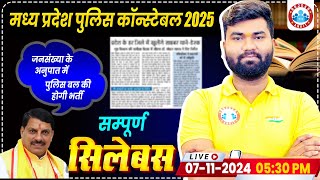 MP Police New Vacancy 2025  MP Police Constable Syllabus  MP Police Latest Update by Mayank Sir [upl. by Christine]