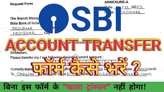 How to transfer SBI Bank account from one branch to another offline process in hindi SBIBANK SBI [upl. by Kirven]