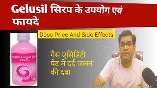 Gelusil MPS Syrup Use Composition Dose Side Effect and Price in Hindi [upl. by Suirauqed989]