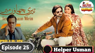 Salar Ko Maar Do Teri Chhaon Mein 2nd Last Episode 25 Review  Danish Taimoor  Laiba khan [upl. by Sorrows620]