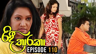 Ridee Tharaka  රිදී තාරකා   Episode 110  TeleHitz TV [upl. by Derrik]