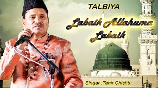 Labaik Allahuma Labaik  TALBIYA   Tahir Chishti Qawwali  Gosainganj Urs 2023 madina [upl. by Trevar574]