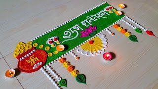 Dhanteras Rangoli Design Diwali Rangoli Dhanteras Rangoli Border Rangoli Rangoli DesignsRangoli [upl. by Yeltnarb111]