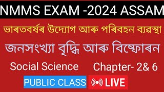 Class viii nmms exam 2024 sat paper social science live clasa [upl. by Metabel]