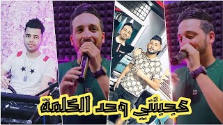 Cheb Bilal Babilo 2023 © عجبتني وحد الكلمة  Galethali Ma FT Alaa Pianiste [upl. by Liahkim]