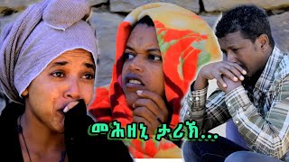 ብርሃንኪ ይወላዕ ዘይበላ ገዛ መሕዘኒ ታሪኽ ካብ ጨለቖት  📞 0945990554 Helen [upl. by Seravaj]