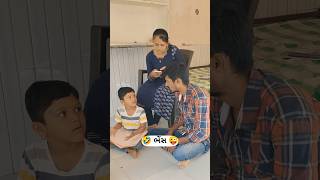 🤣 ભેંસ 🤣 shorts youtubeshorts gujarati husbandwifecomedy kapilsharmashow comedy funny short [upl. by Aronas]