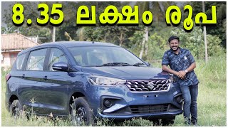 ഇനി ഒന്നും നോക്കാനില്ല  New Maruti Ertiga 2022 Malayalam Review  Maruti Ertiga 2022  OnRoad Price [upl. by Placido109]