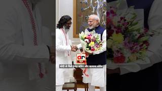 Modi Se Mile Cm Hemant Soren Kalpna [upl. by Aliwt]