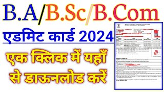 BA Admit Card 2024  BABScBCom Admit Card 2024  All University Admit Card 2024 [upl. by Ecirbaf672]