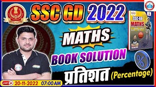 SSC GD Exam 2022  Maths For SSC GD  Percentage  SSC GD Maths Book Solution  Maths By Rahul Sir [upl. by Nibas]