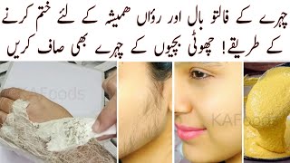 Remove Facial Hair Permanently  Home Remedies To Remove Unwanted Facial Hair [upl. by Ajidahk77]