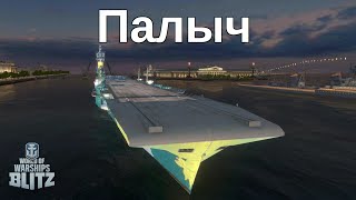 Not a Soviet Carrier quotChkalovquot Review  World of Warships Blitz [upl. by Brentt]