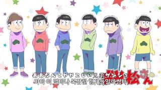 【おそ松さんED  全松】SIX SAME FACES～오늘밤은 최고～ 한글 자막 [upl. by Hgielrac21]