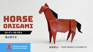 「折り紙」馬（horse origami）の折り方 [upl. by Feerahs]