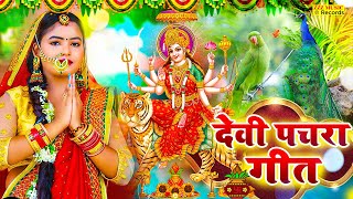 Video  दुलरी मयरिया  Pawan Singh  Dulri Mayariya  Sunita lokgeet  Bhojpuri Devi Geet 2024 [upl. by Ardeahp]