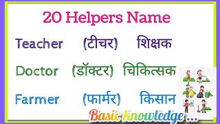 20 Helpers Name in English and Hindi  Helpers Name  Our Helpers Name  Our Helpers  Assistant [upl. by Hartwell]